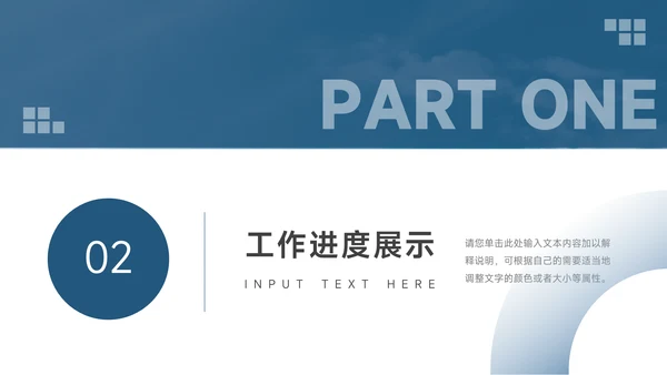 蓝色商务质感部门工作总结PPT模板