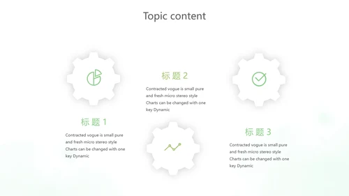绿色小清新述职报告动态PPT模板