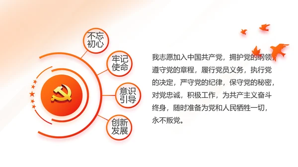红色简约大气党建党政党课治国理政动态PPT