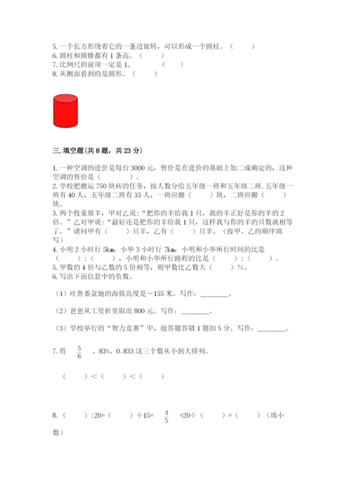 六年级下册数学期末测试卷及答案【名校卷】.docx