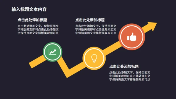 化学科研实验教学通用PPT模板