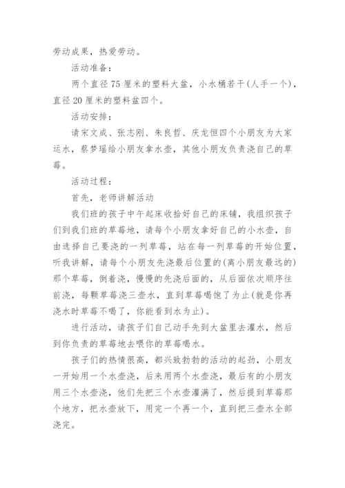 小班水健康教案.docx