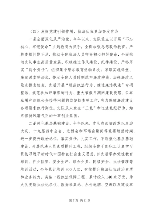 交通运输综合执法工作总结及明年工作打算.docx
