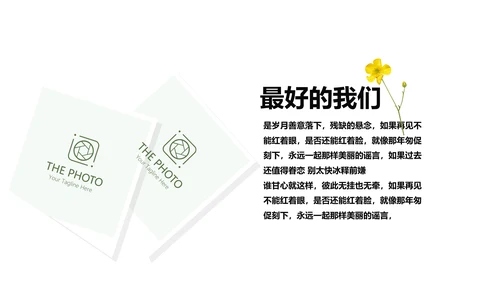 小清新致青春毕业纪念册动态PPT模板