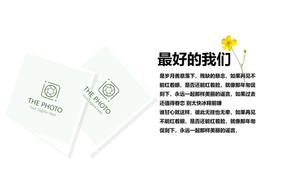 小清新致青春毕业纪念册动态PPT模板
