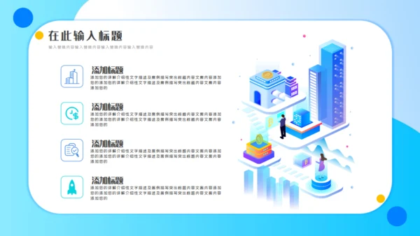 2.5D立体商务风服务礼仪培训通用PPT模板