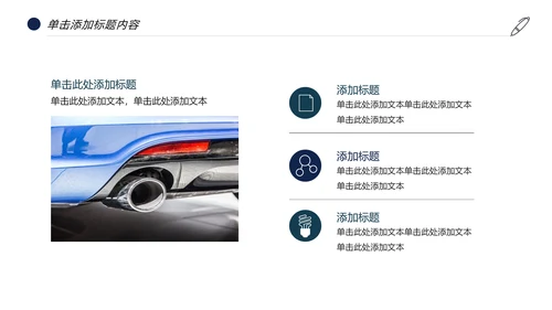 时尚汽车行业汽车4S店汽车维修工作汇报PPT模板
