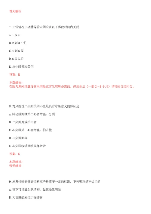 2022年10月2022广西中医药大学附属瑞康医院招聘172人考试参考题库含答案详解