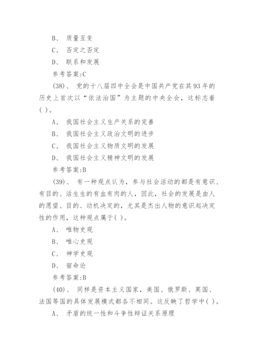 公共基础知识历年真题及答案.docx