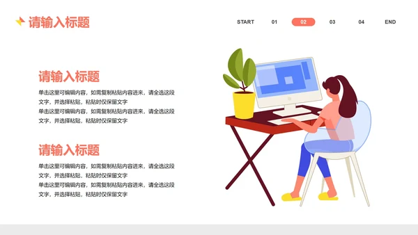 商务扁平风插画企业招聘会PPT模板