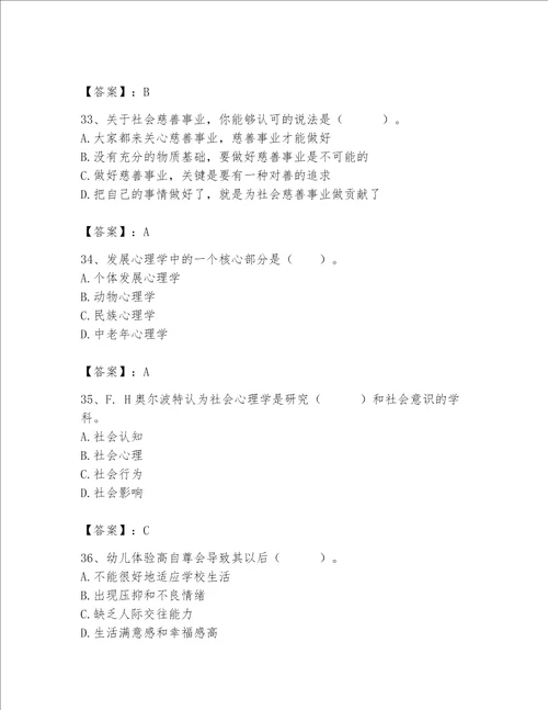 2023年心理咨询师继续教育题库ab卷