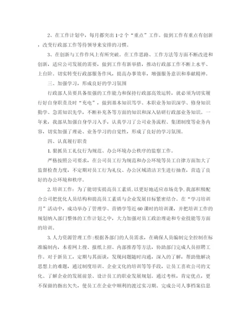 精编之部门年度工作总结格式范文.docx