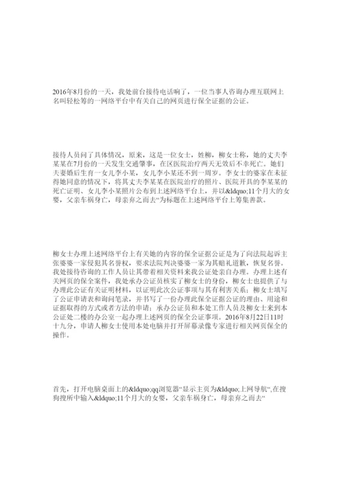 【精编】民事诉讼法论文参考范文.docx