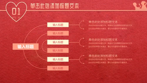 温暖感恩母亲节通用PPT模板