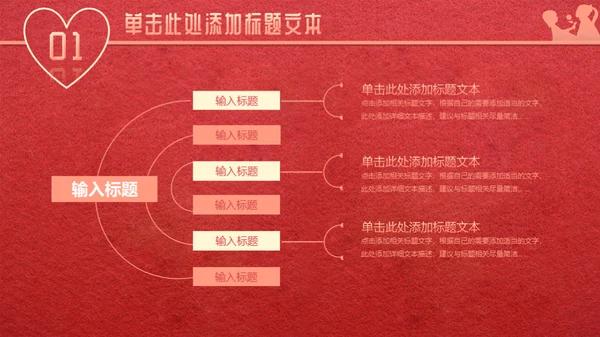 温暖感恩母亲节通用PPT模板