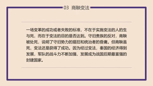 初高中历史大变革的时代PPT教学课件