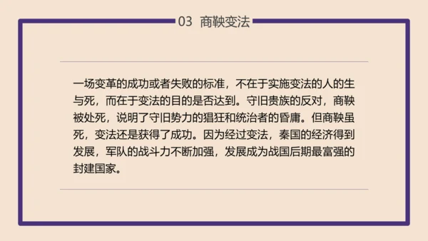 初高中历史大变革的时代PPT教学课件