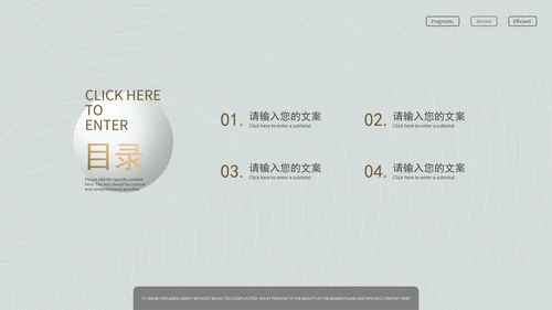 简约灰色竞聘述职PPT模板