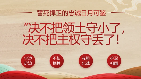 弘扬伟大建党精神七一讲话精神PPT