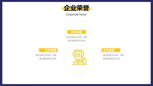 公司企业介绍招聘启事通用PPT模板