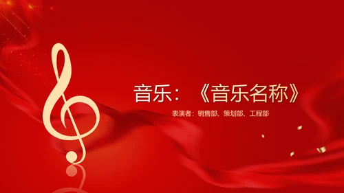 披荆斩棘为梦而战公司年终大会PPT模板