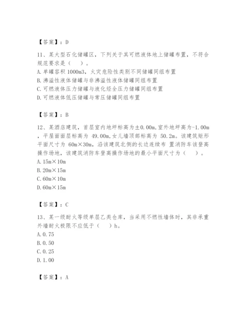 注册消防工程师之消防安全技术实务题库及答案（名师系列）.docx