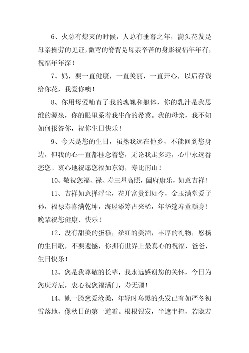 2023年祝福长辈暖心语句