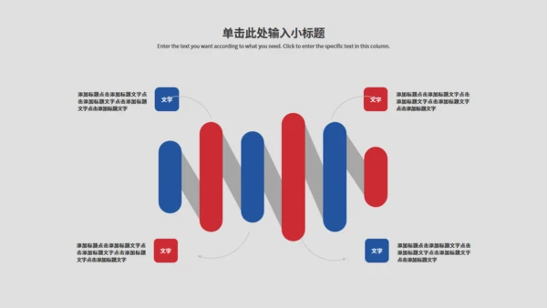 公司活动策划方案总结报告通用PPT模板