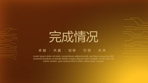 金色背景金融投资理财银行工作总结通用PPT动态模板