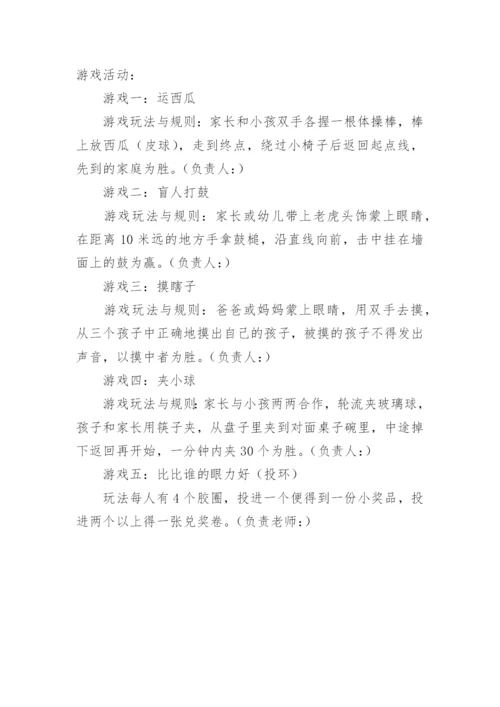 社区庆六一活动方案.docx