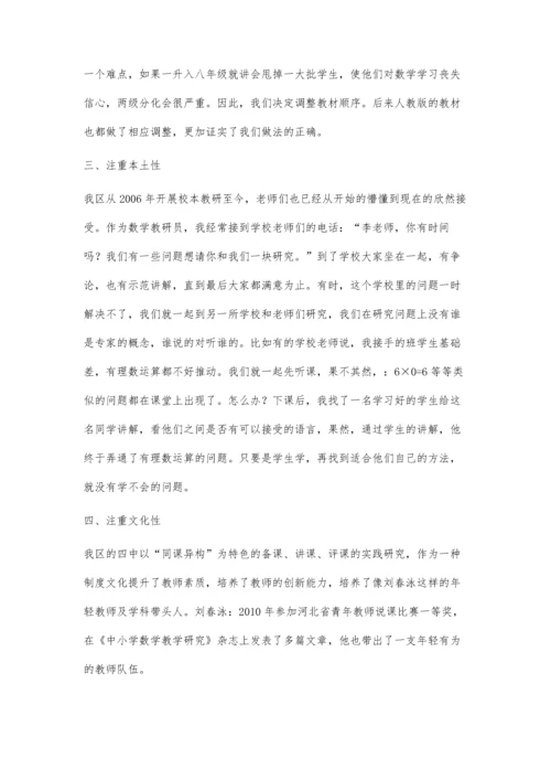 对校本教研如何引领中学数学教师专业成长的一些思考.docx