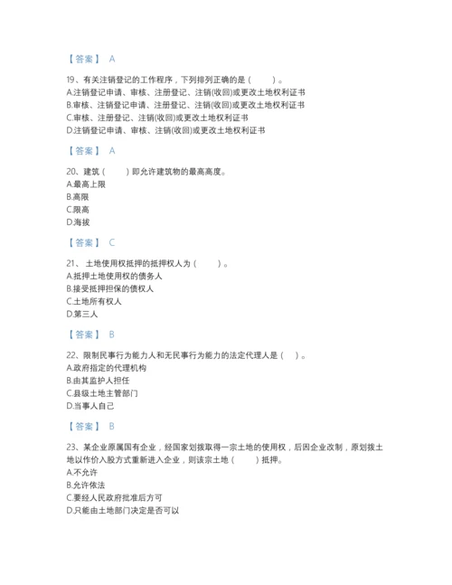 2022年全省土地登记代理人之土地登记代理实务高分预测题型题库及1套参考答案.docx