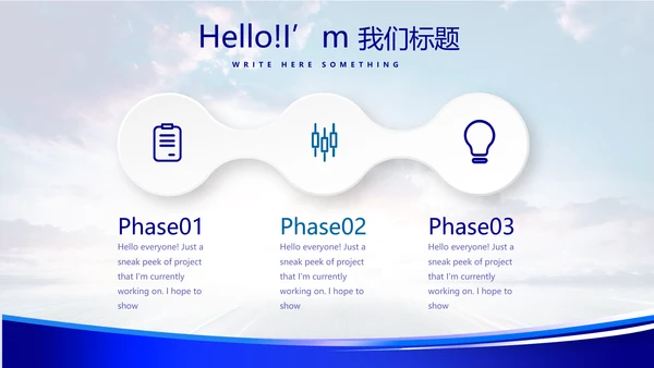 蓝色科技感公安警察工作汇报科技信息化建设动态PPT