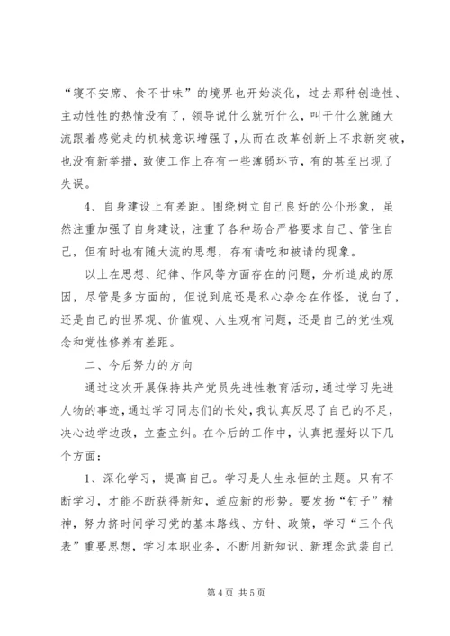 时刻牢记着党和人民的利益高于一切.docx