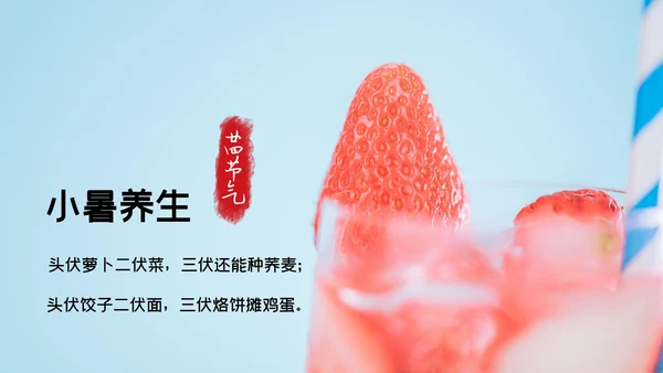 清凉蓝色小者可乐冰块通用PPT模板