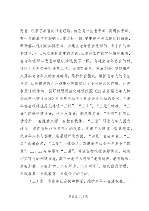 乡镇镇老龄年度工作总结.docx