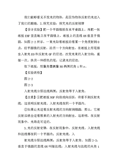 初中光学总结