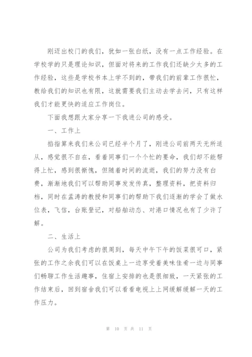 年终总结发言材料稿五篇.docx