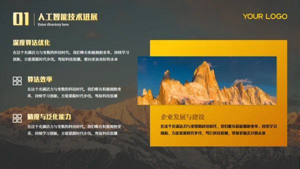 橙大气商务企业项目汇报雪山背景通用PPT模板