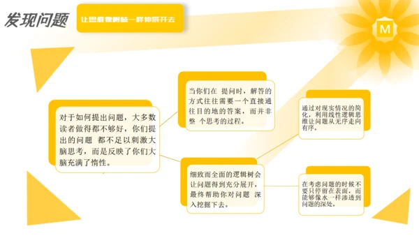 麦肯锡思维工作法通用PPT演示文稿模板