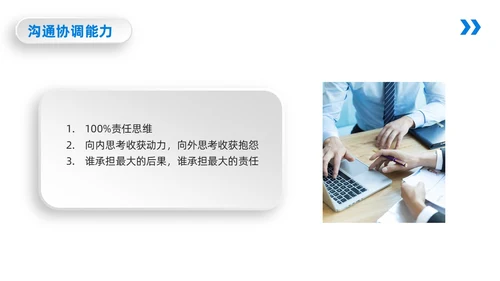 蓝橙简约向下管理培训向下管理培训PPT模板宣传PPT动态PP