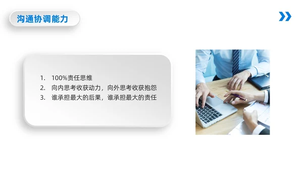 蓝橙简约向下管理培训向下管理培训PPT模板宣传PPT动态PP