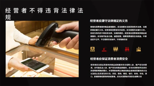 黑金高档315消费者权益日通用PPT模板