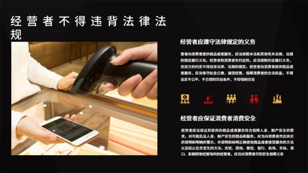 黑金高档315消费者权益日通用PPT模板