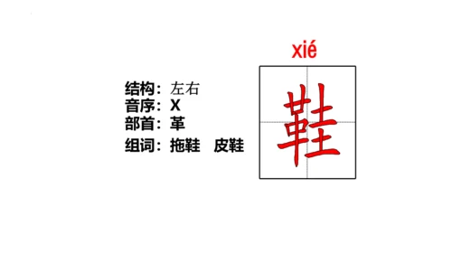 5 《搭石》(课件)