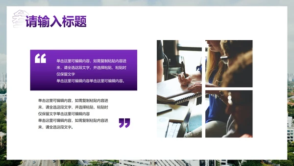 简约商务几何实景房地产营销策划PPT模板