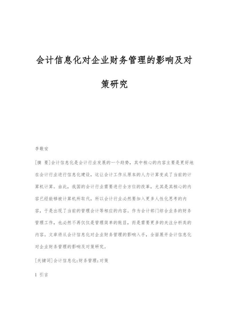 会计信息化对企业财务管理的影响及对策研究.docx