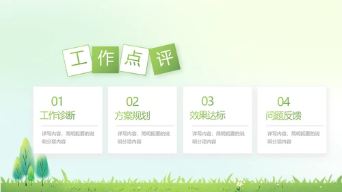 绿色清新植树节春天来了动态PPT