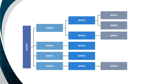 简约灰蓝商务关系图模板