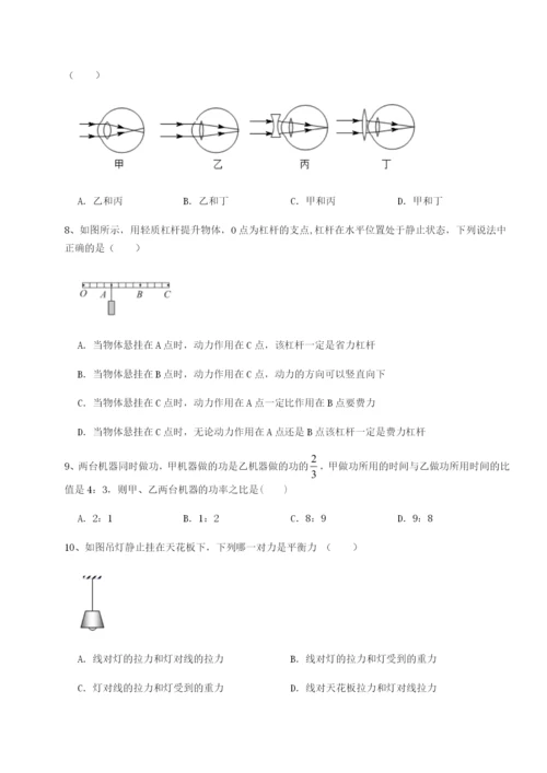 强化训练广东广州市广大附中物理八年级下册期末考试综合测试试题（解析版）.docx